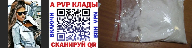 МЕГА Дятьково APVP VHQ