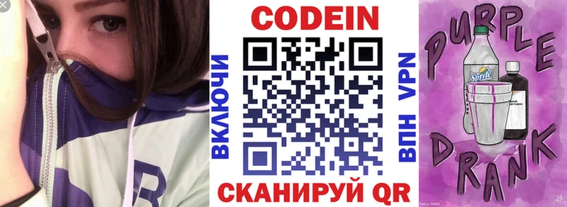 Кодеиновый сироп Lean напиток Lean (лин)  Дятьково 