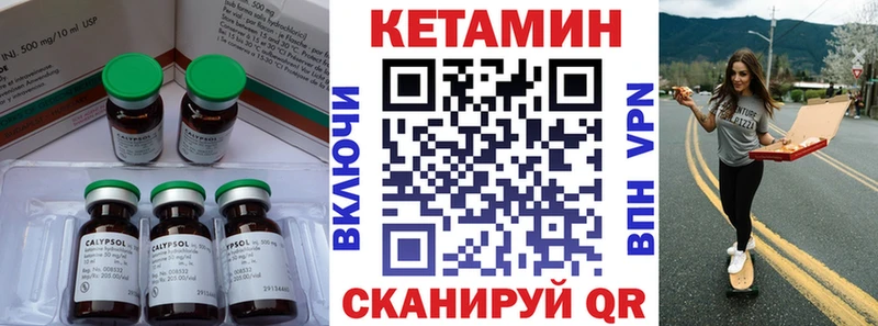 КЕТАМИН VHQ  купить  цена  Дятьково 
