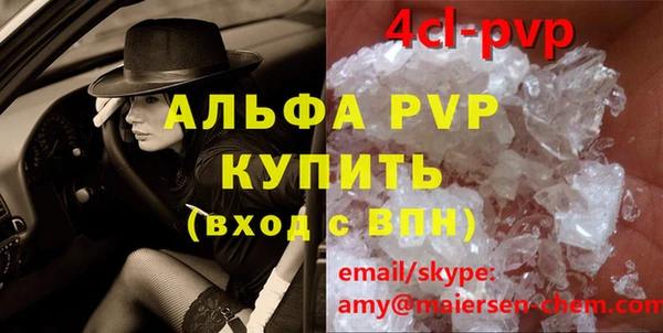 мяу мяу кристалл Горно-Алтайск