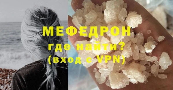 мяу мяу кристалл Горно-Алтайск